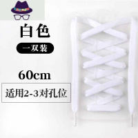 扁平鞋带白色黑色男女帆布鞋运动鞋板鞋篮球鞋彩色鞋带子潮流百搭 FISH BASKET