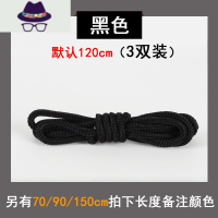 3双马丁靴鞋带男女运动鞋篮球鞋皮靴子圆形粗潮黑白色工装靴鞋带 FISH BASKET