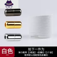 扁鞋带懒人鞋带扣免绑系弹力成人儿童松紧鞋带男女百搭创意弹性 FISH BASKET
