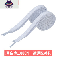 小白鞋鞋带双层加厚篮球鞋带扁平男女帆布鞋绳黑白色绳运动鞋绳 FISH BASKET