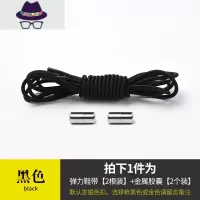懒人免系鞋带扣男女百搭运动小白鞋弹力松紧白色圆形儿童免绑鞋带 FISH BASKET