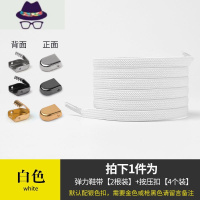 懒人鞋带免系扣免绑男女小白鞋白色通用儿童弹性松紧弹力扁鞋带绳 FISH BASKET