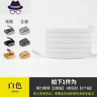 懒人鞋带免系扣免绑男女小白鞋白色通用儿童弹性松紧弹力扁鞋带绳 FISH BASKET