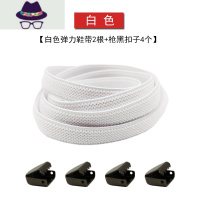 免系松紧儿童鞋带小孩免绑弹力懒人鞋带扣固定器扁魔术鞋带绳器 FISH BASKET