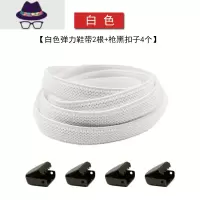 免系松紧儿童鞋带小孩免绑弹力懒人鞋带扣固定器扁魔术鞋带绳器 FISH BASKET