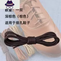 细款直径2毫米圆微腊棉鞋带女棕色红棕黄棕色鞋带男皮鞋鞋带男士 FISH BASKET