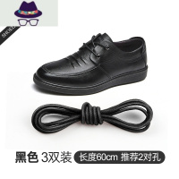 皮鞋鞋带男士圆形黑色棕色马丁靴女款英伦长短商务休闲打蜡鞋带绳 FISH BASKET