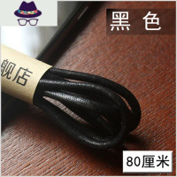 3.5圆形加粗微打蜡皮鞋休闲鞋马丁靴加长鞋带男女黑白红棕咖多色 FISH BASKET