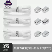 小白鞋懒人鞋带扣儿童免绑松紧弹力扁平鞋带绳男女免系鞋带器 FISH BASKET