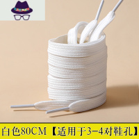 小白鞋鞋带懒人百搭运动休闲扁平鞋男女儿童帆布鞋绳黑白色纯圆形 FISH BASKET