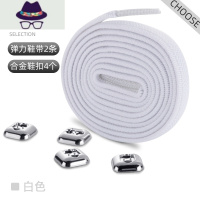 懒人鞋带鞋带扣卡扣免系免绑固定器器女款免洗小白鞋弹力松紧绳 FISH BASKET