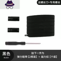 懒人鞋带扣男女免系松紧弹力儿童小白鞋免绑鞋带固定器扁平鞋带绳 FISH BASKET