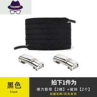 儿童鞋带扣懒人免系弹力松紧免绑扁平鞋带绳男女款不用系固定器 FISH BASKET