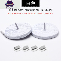 免系弹力松紧男女百搭成人儿童金属按压扣运动小白鞋免绑懒人鞋带 FISH BASKET