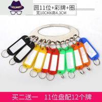 加厚金属钥匙盘钥匙圈收纳可标记钥匙板分类管理钥匙环扣锁匙牌串 FISH BASKET钥匙扣