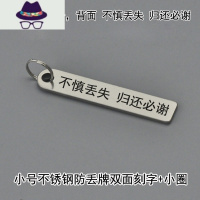 不锈钢防丢牌电话手机号码定制刻字男女士汽车钥匙扣圈环链挂件 FISH BASKET