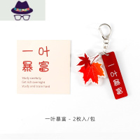 万事顺意平安喜乐亚克力钥匙扣挂件书包装饰背包学生礼品毕业礼物 FISH BASKET