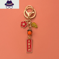 平安喜乐事事如意钥匙扣网红挂件创意个性ins车钥匙链匙圈环挂饰 FISH BASKET