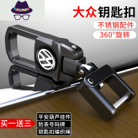 适用于大众汽车钥匙扣速腾迈腾探岳帕萨特途观朗逸包遥控器锁匙扣 FISH BASKET