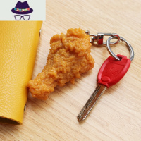 想吃吗,来吧!网红炸鸡腿钥匙扣奥尔良鸡翅学生情侣包包挂件 FISH BASKET