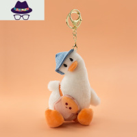 歪脖鸭毛绒公仔钥匙扣挂件创意可爱女包包挂饰网红ins汽车链圈环 FISH BASKET