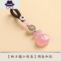 玉石福钱袋汽车钥匙扣挂件玛瑙U盘挂坠女可爱挂饰手机链挂绳 FISH BASKET