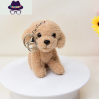 可爱卡通情侣泰迪狗钥匙扣毛绒小挂件小狗包包饰品背包男女礼物 FISH BASKET