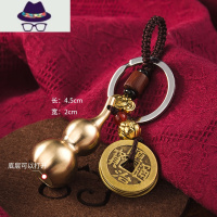 黄铜葫芦钥匙扣挂件创意个性汽车链圈环平安挂绳男女书包挂饰 FISH BASKET