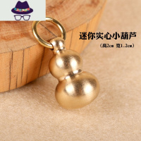 黄铜钥匙扣纯铜手工小葫芦实心空心汽车钥匙链挂件饰品男女士 FISH BASKET