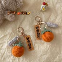 好事发生手工编织钥匙扣有趣牛奶丝毛线柿子花生钥匙圈包挂件ins FISH BASKET