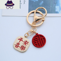 中国风文字祝福语钥匙扣平安喜乐挂件汽车万事如意链男女包包挂饰 FISH BASKET