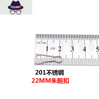 304不锈钢朱胆扣夹子挂钩防风扣饰品窗帘扣猪胆扣钥匙扣连接扣 FISH BASKET