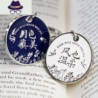 原创月色真美情侣钥匙扣精致金属挂饰男女朋友表白七夕情人节礼物 FISH BASKET