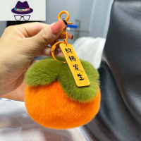 真獭小柿子汽车钥匙扣挂件ins可爱毛绒球书包包挂饰生日礼物 FISH BASKET