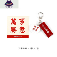 平安喜乐钥匙扣圈汽车装饰女可爱钥匙链包包挂件礼品礼物 FISH BASKET