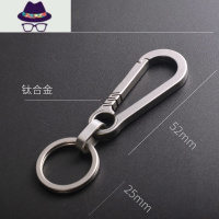 钥匙扣男士钛合金汽车钥匙圈环个性创意钥匙挂件腰挂锁匙扣钥匙链 FISH BASKET