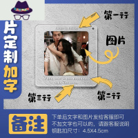 照片钥匙扣定制挂件情侣书包挂饰女朋友相框亚克力钥匙链订制礼物 FISH BASKET