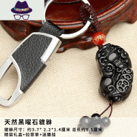 貔貅钥匙扣男士汽车腰挂复古风黑曜石车钥匙链挂件饰品个性创意男 FISH BASKET