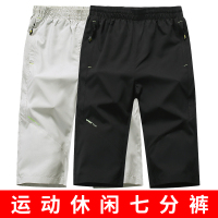 夏季新款男士百搭七分裤潮流沙滩裤中裤男