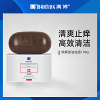 满婷旗舰店除螨控油皂108g去螨虫香皂面部清洁洗澡洗脸