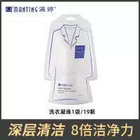 满婷除螨洗衣凝珠香水型持久留香浓缩洗衣液机洗强力去污三合一
