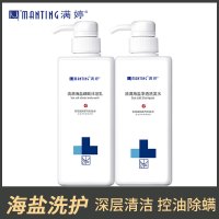 满婷(MANTING)海盐除螨洗发水550ml海盐沐浴乳去螨虫头螨头皮屑控油去屑止痒组合套装