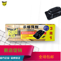 杀蟑饵剂3+1片 雷达 杀蟑螂药 杀虫剂 灭蟑 杀小强 蟑螂屋 除蟑螂器 蟑螂克星 杀蟑饵剂