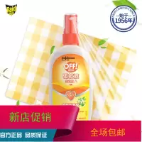 金银花香单瓶装 雷达 欧护 驱蚊液 清新芦荟香型 双瓶装 100ml *2 驱蚊喷雾 驱蚊水 防蚊液 驱虫防虫