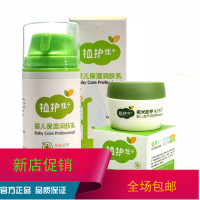 植护 儿童保湿润肤乳100g 婴幼童秋冬滋养乳液护理 婴儿身体乳 婴儿润肤霜50g