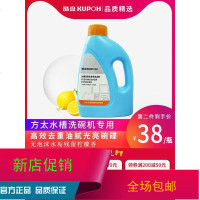 酷盘方太水槽洗碗机专用洗碗粉盐西子美的洗碗机洗涤剂光亮碟碗