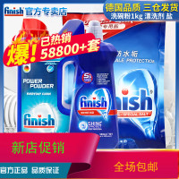 finish洗碗机专用洗涤剂洗碗粉洗碗盐漂洗剂西子三件套通用亮碟