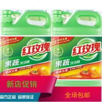 红玫瑰果蔬餐具洗洁精1.208kg2瓶不伤手去油快直接清洗蔬菜