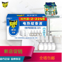 雷达电蚊香液驱蚊液2瓶装112晚+无线加热器无香型灭蚊液防蚊液驱蚊水(新旧包装随机发货)