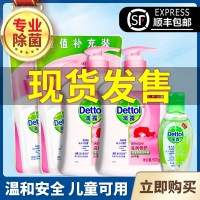 滴露免洗洗手液泡沫型滋润便携儿童家用补充装杀菌消毒小瓶留香 [洗手沐浴]滋润倍护1600g+沐浴露9